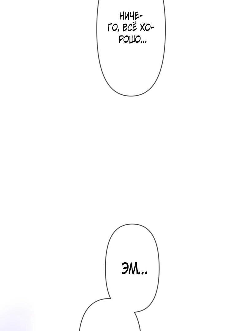 Read Ради будущего моего мужа я подписала развод RU Manga Online