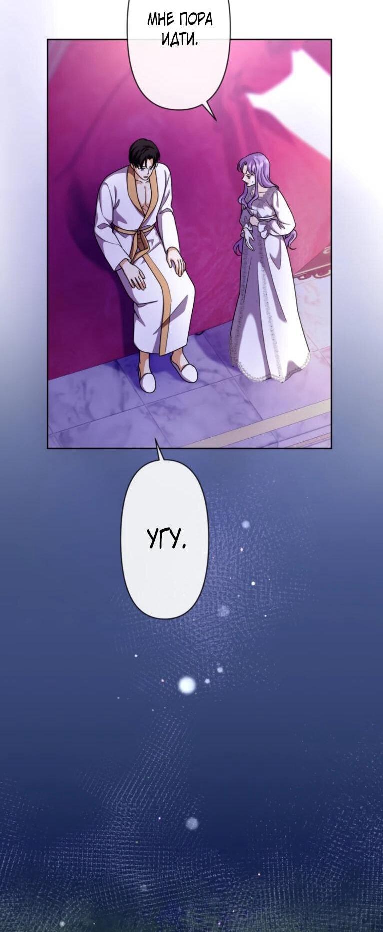Read Ради будущего моего мужа я подписала развод RU Manga Online