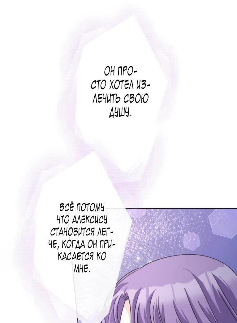 Read Ради будущего моего мужа я подписала развод RU Manga Online