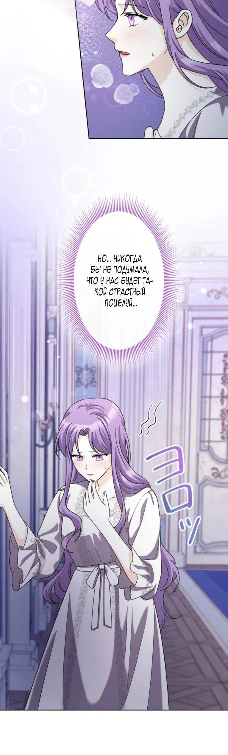 Read Ради будущего моего мужа я подписала развод RU Manga Online