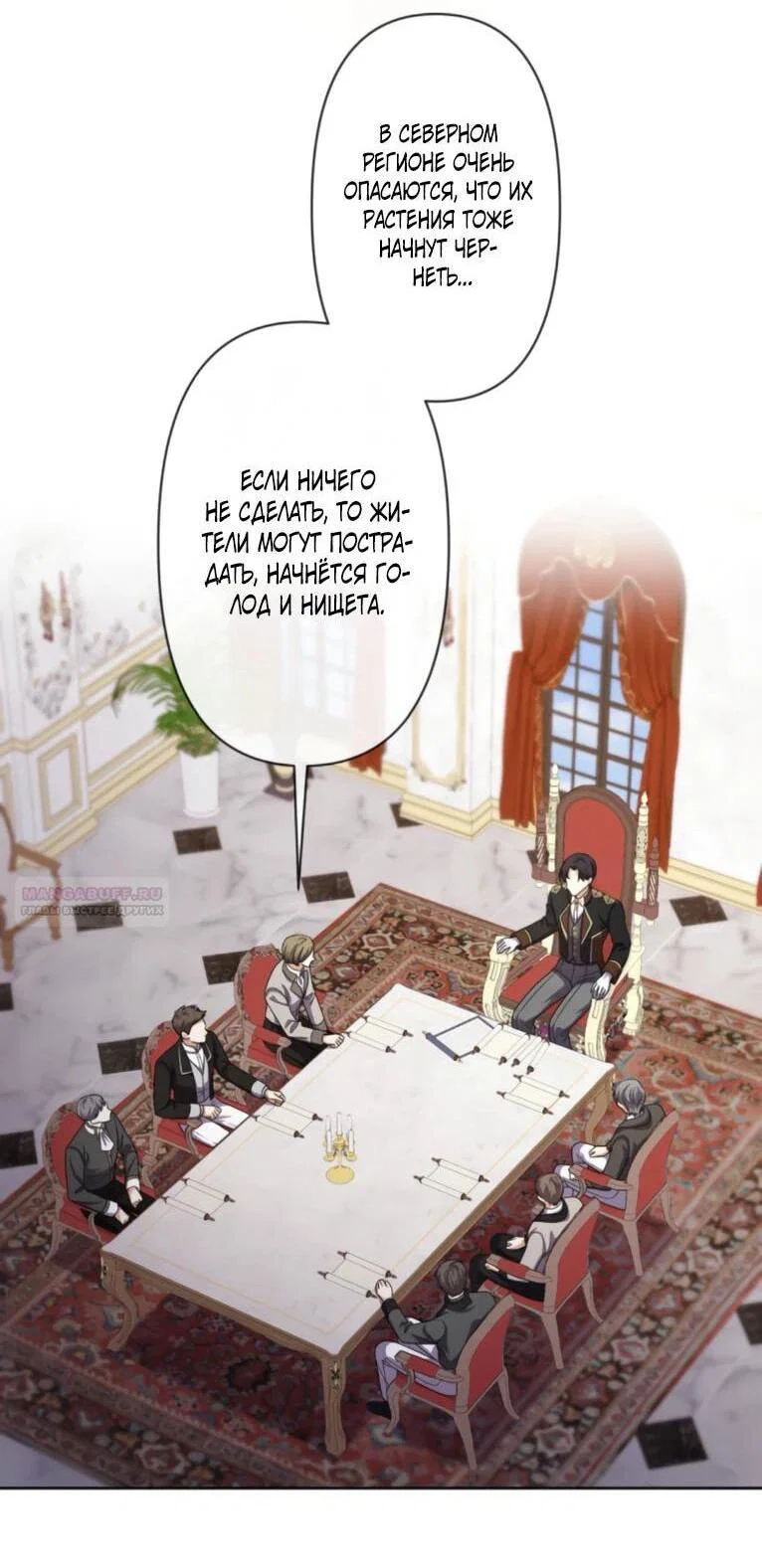 Read Ради будущего моего мужа я подписала развод RU Manga Online