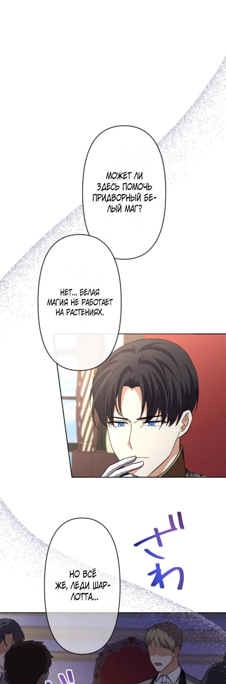 Read Ради будущего моего мужа я подписала развод RU Manga Online