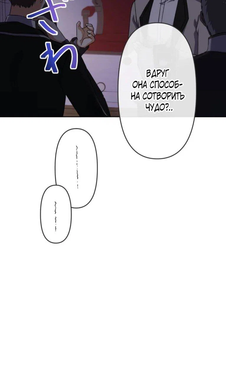 Read Ради будущего моего мужа я подписала развод RU Manga Online