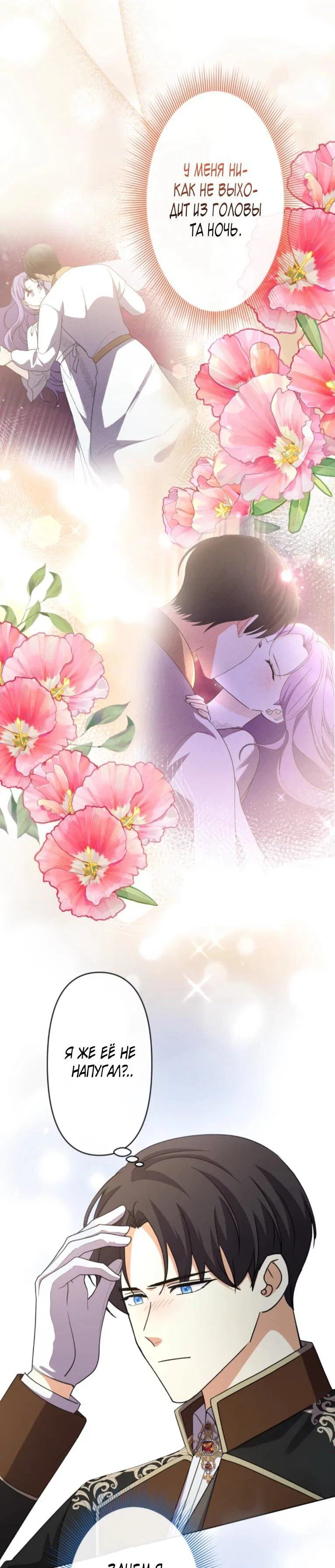 Read Ради будущего моего мужа я подписала развод RU Manga Online