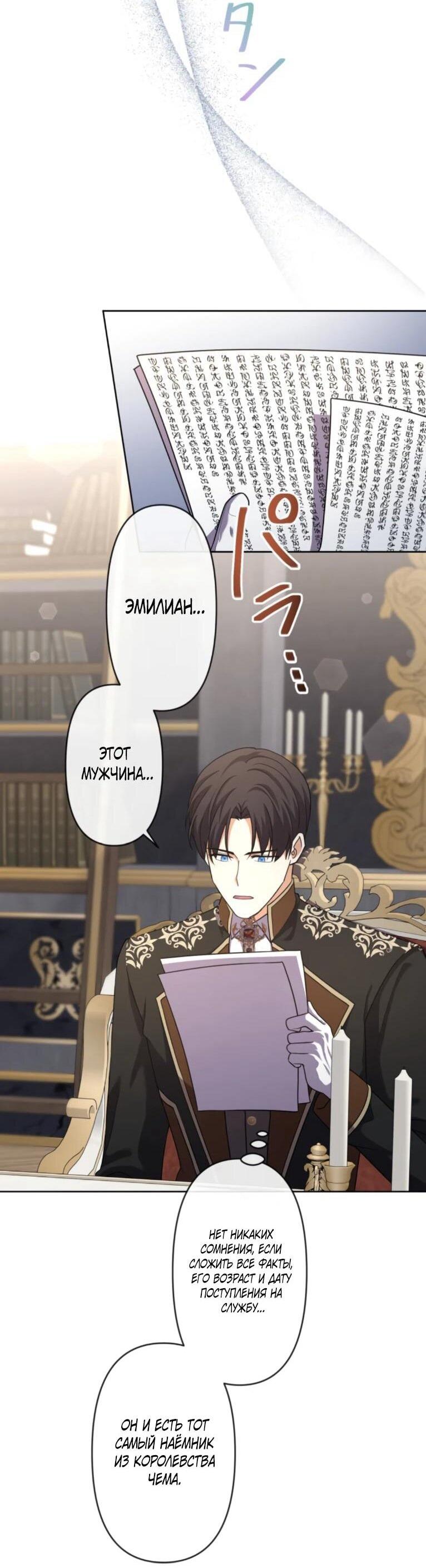 Read Ради будущего моего мужа я подписала развод RU Manga Online