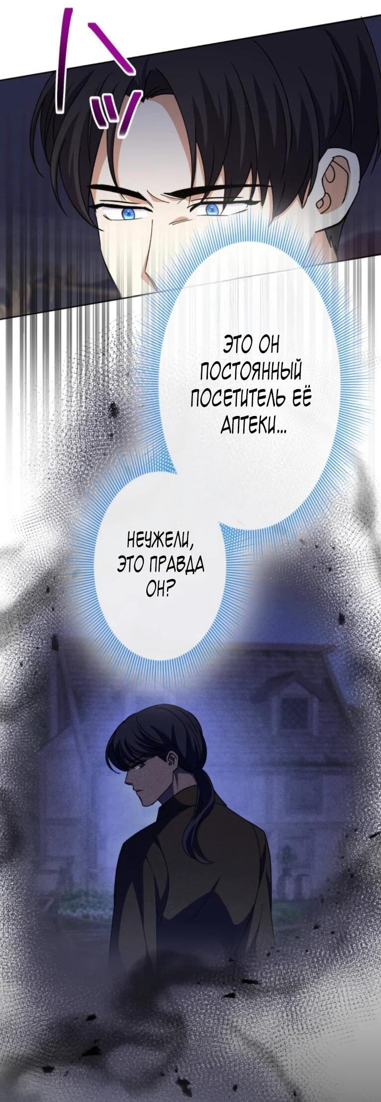 Read Ради будущего моего мужа я подписала развод RU Manga Online
