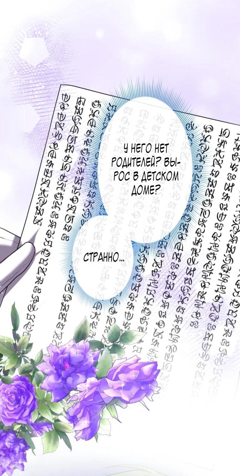 Read Ради будущего моего мужа я подписала развод RU Manga Online