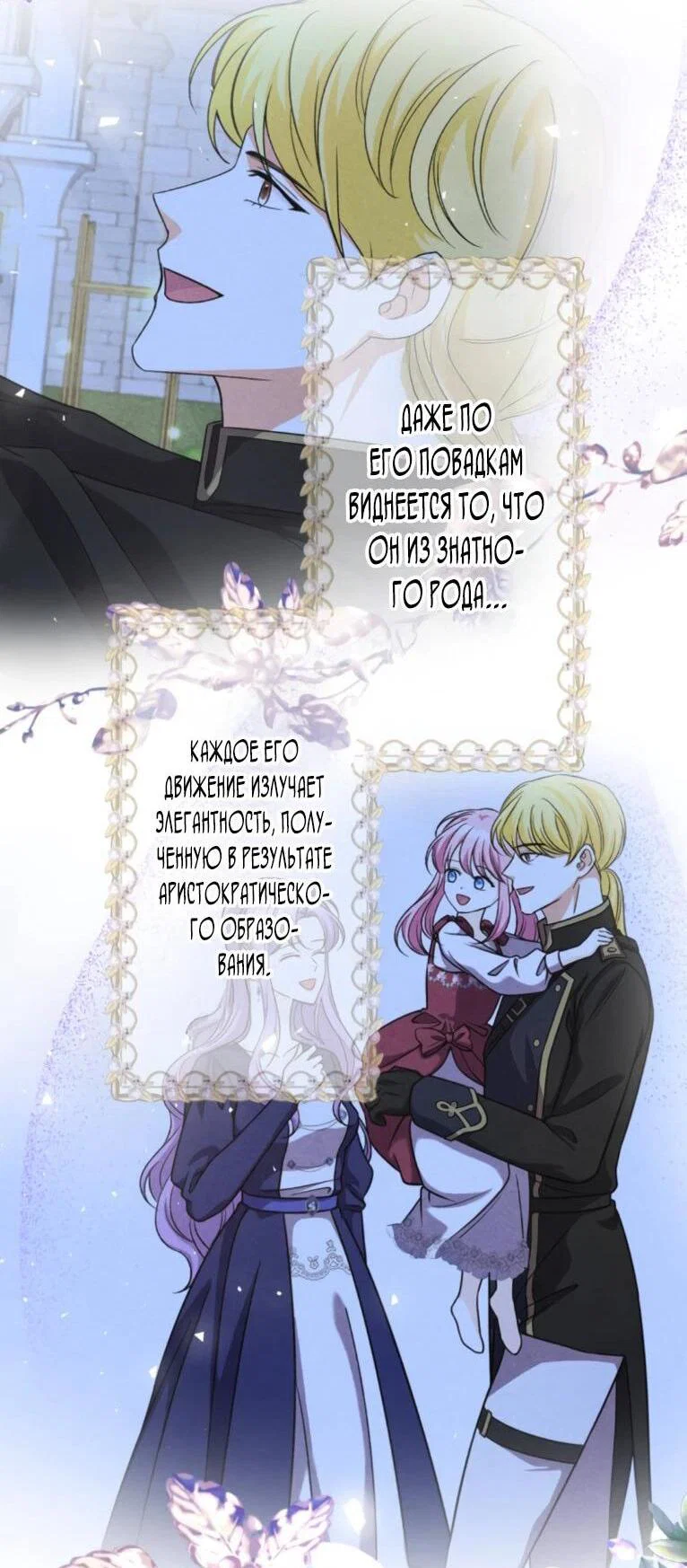 Read Ради будущего моего мужа я подписала развод RU Manga Online