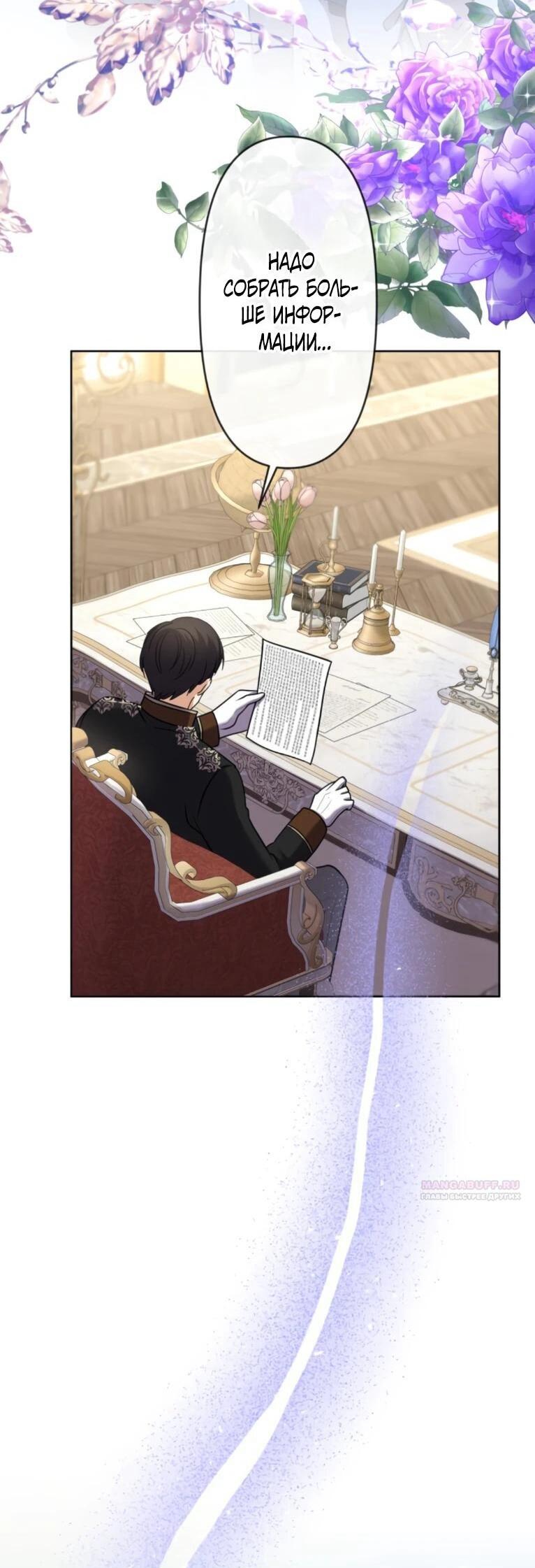 Read Ради будущего моего мужа я подписала развод RU Manga Online
