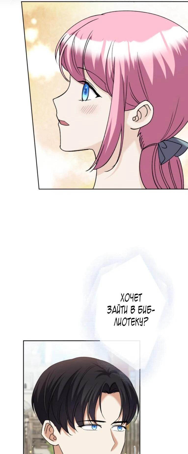 Read Ради будущего моего мужа я подписала развод RU Manga Online