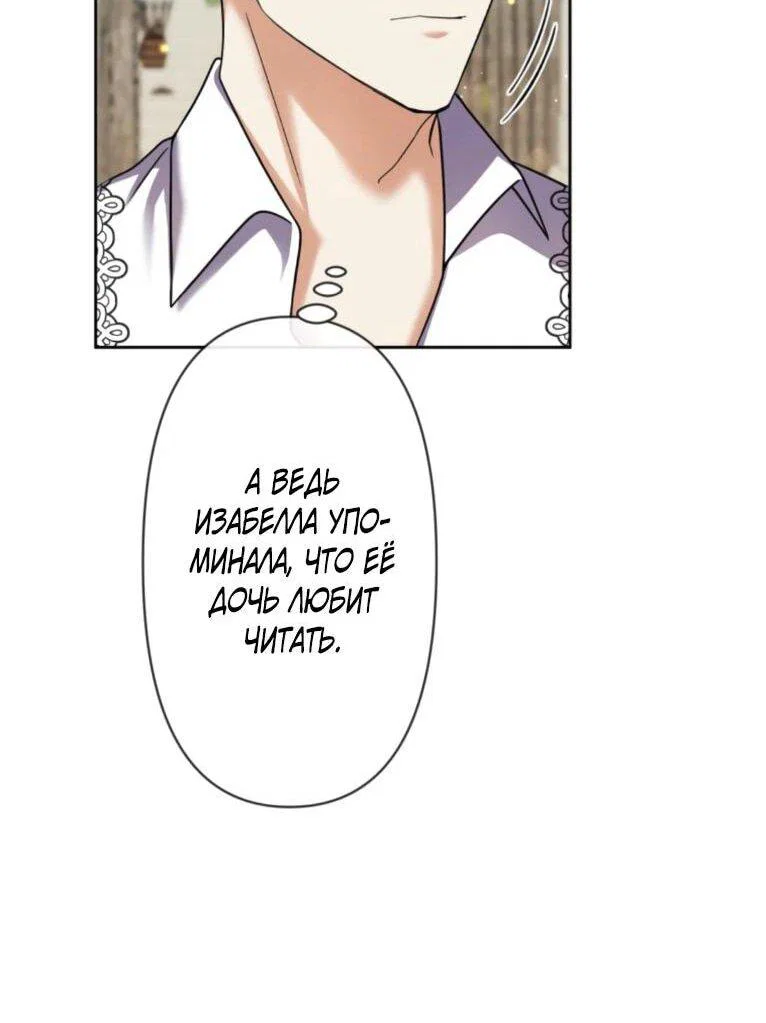 Read Ради будущего моего мужа я подписала развод RU Manga Online