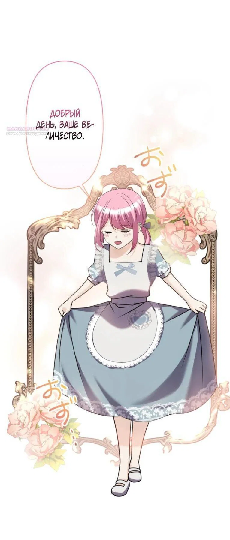 Read Ради будущего моего мужа я подписала развод RU Manga Online