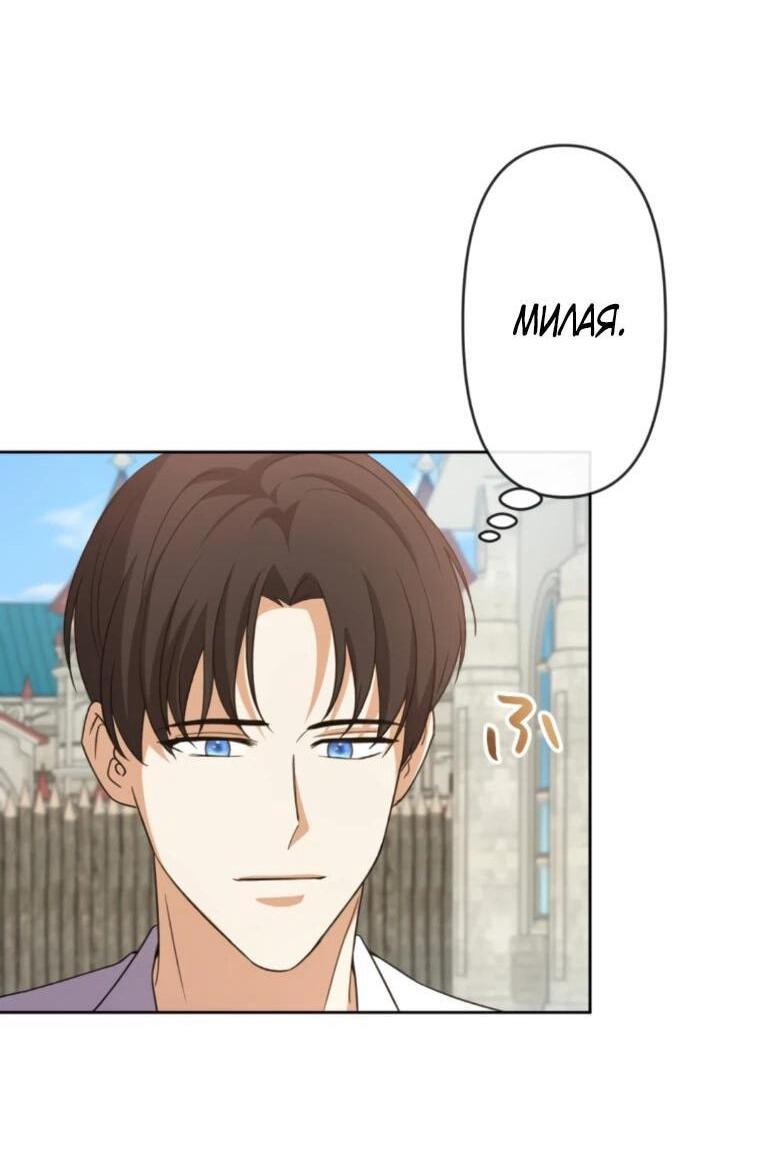 Read Ради будущего моего мужа я подписала развод RU Manga Online