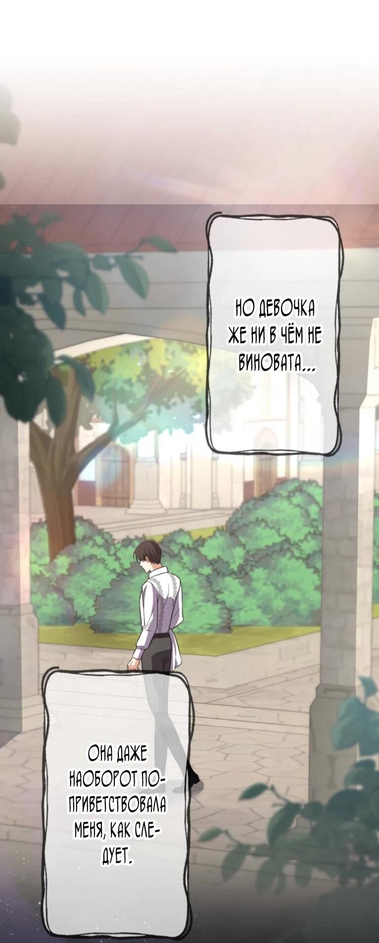 Read Ради будущего моего мужа я подписала развод RU Manga Online