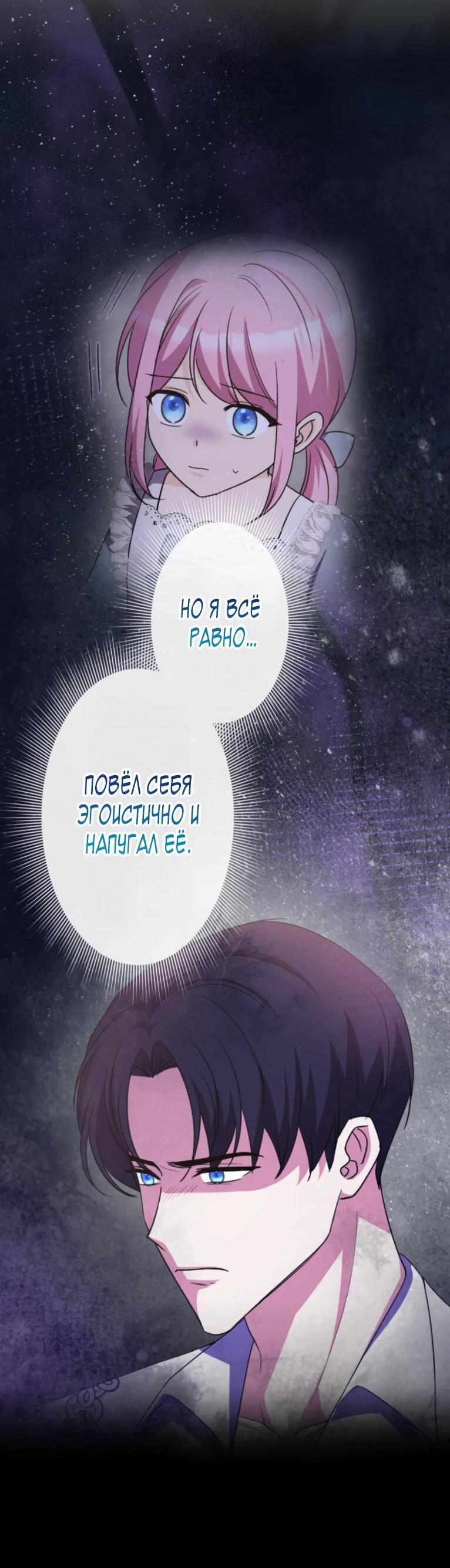 Read Ради будущего моего мужа я подписала развод RU Manga Online