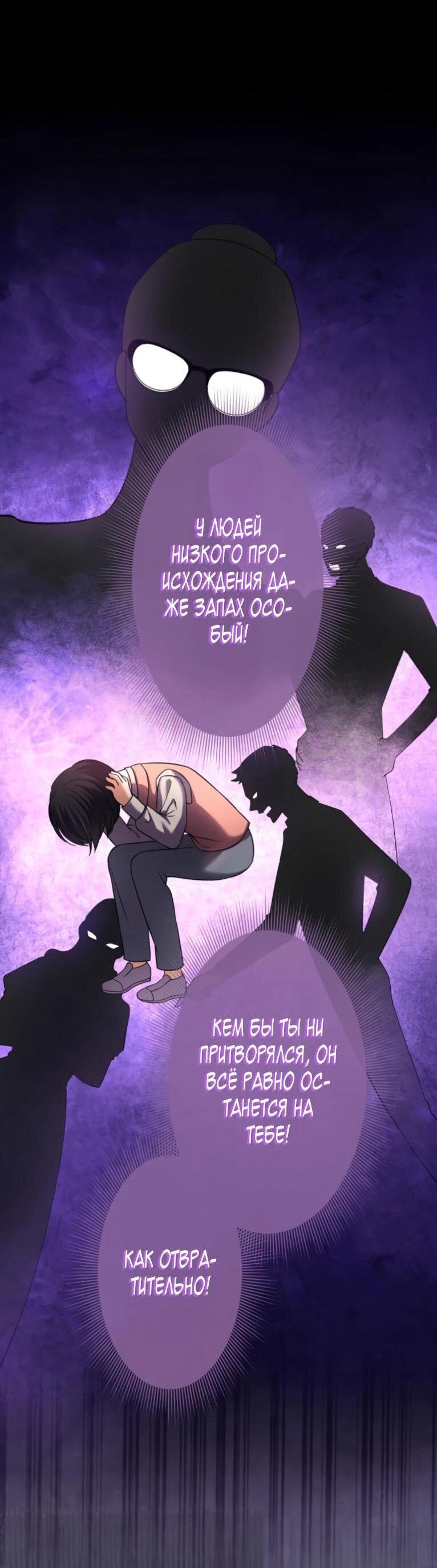 Read Ради будущего моего мужа я подписала развод RU Manga Online