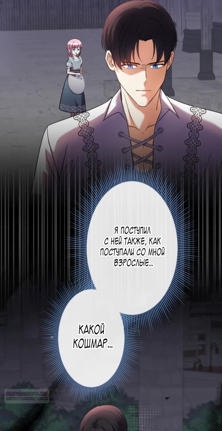 Read Ради будущего моего мужа я подписала развод RU Manga Online