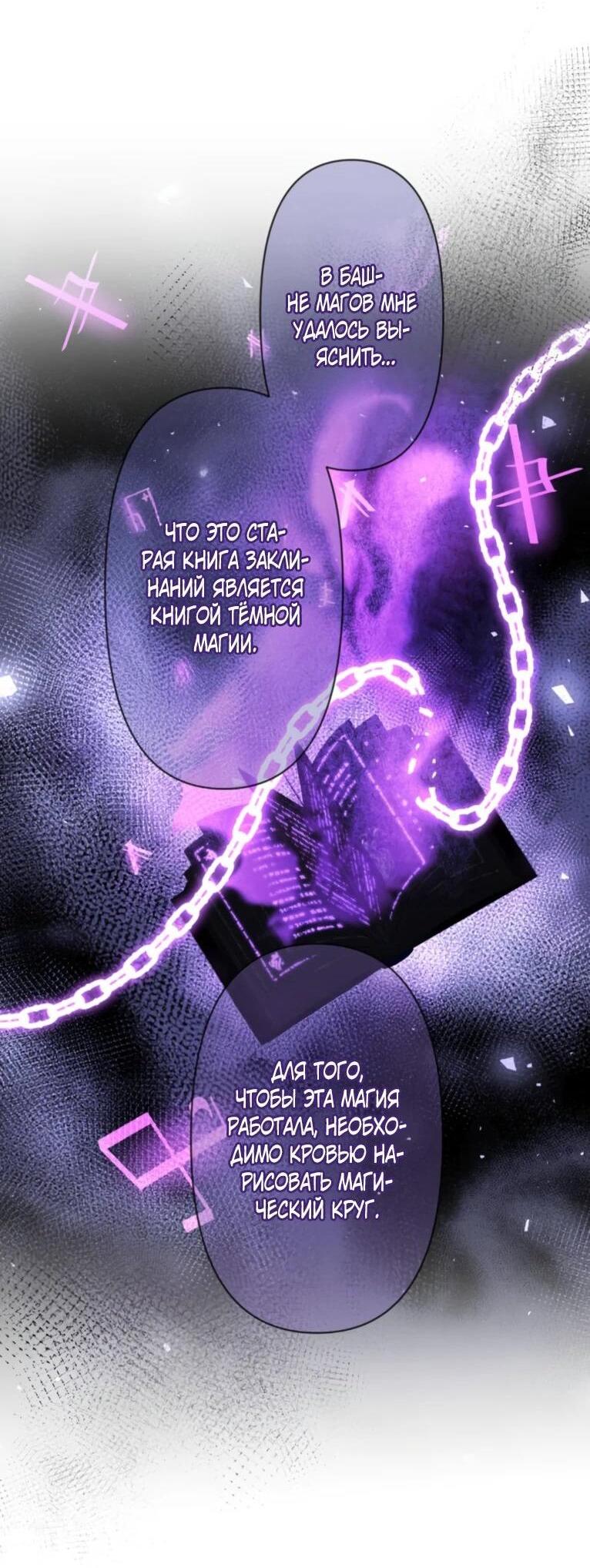 Read Ради будущего моего мужа я подписала развод RU Manga Online