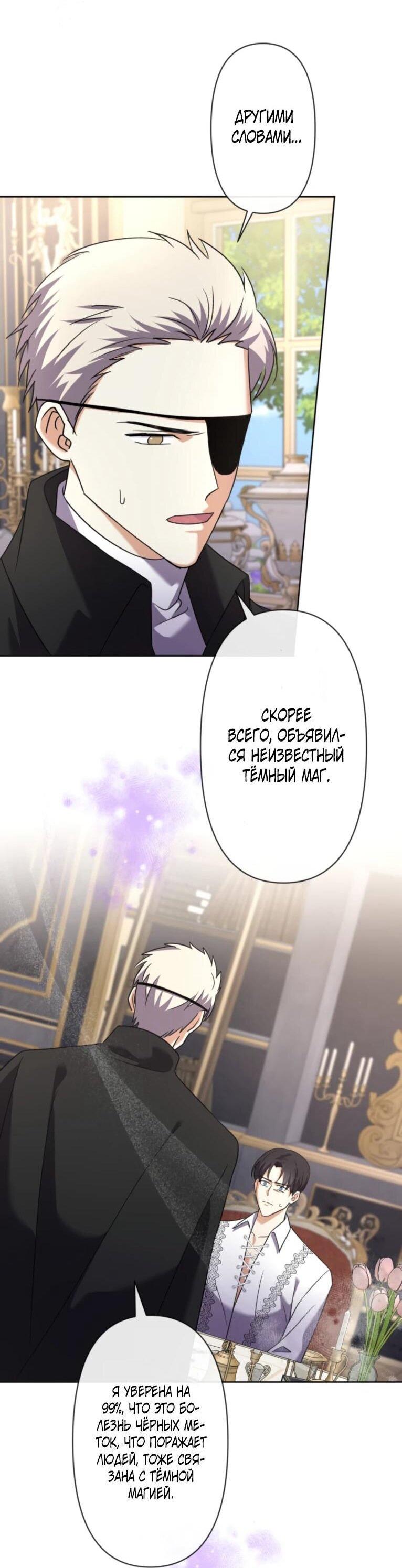Read Ради будущего моего мужа я подписала развод RU Manga Online