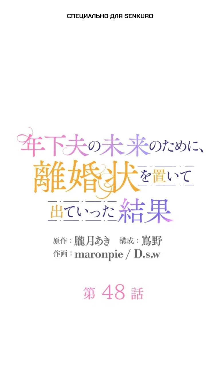Read Ради будущего моего мужа я подписала развод RU Manga Online