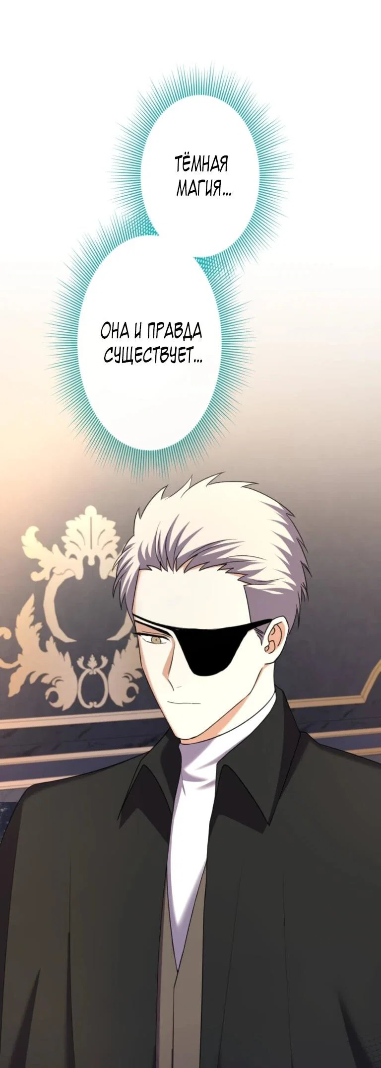 Read Ради будущего моего мужа я подписала развод RU Manga Online