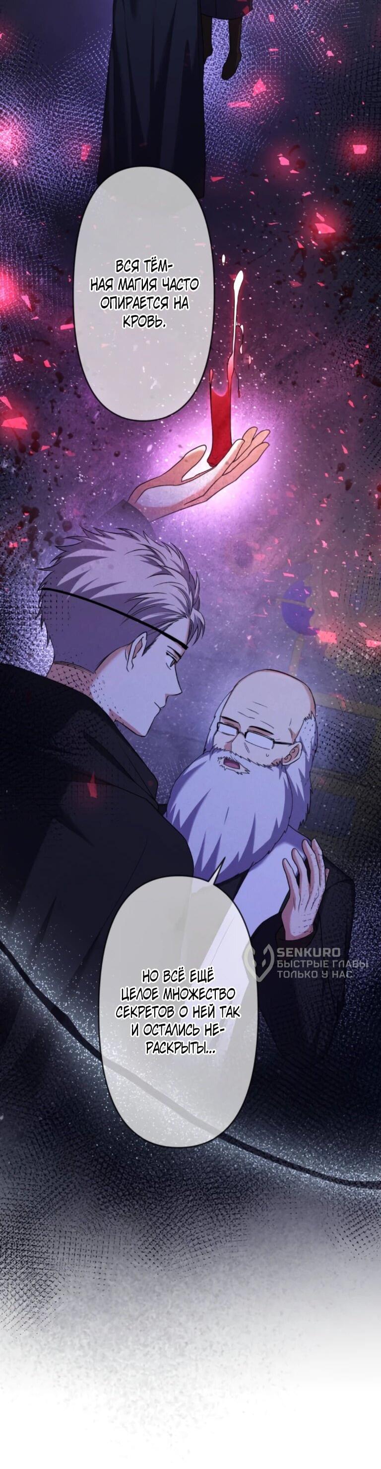 Read Ради будущего моего мужа я подписала развод RU Manga Online