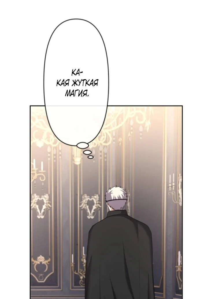 Read Ради будущего моего мужа я подписала развод RU Manga Online