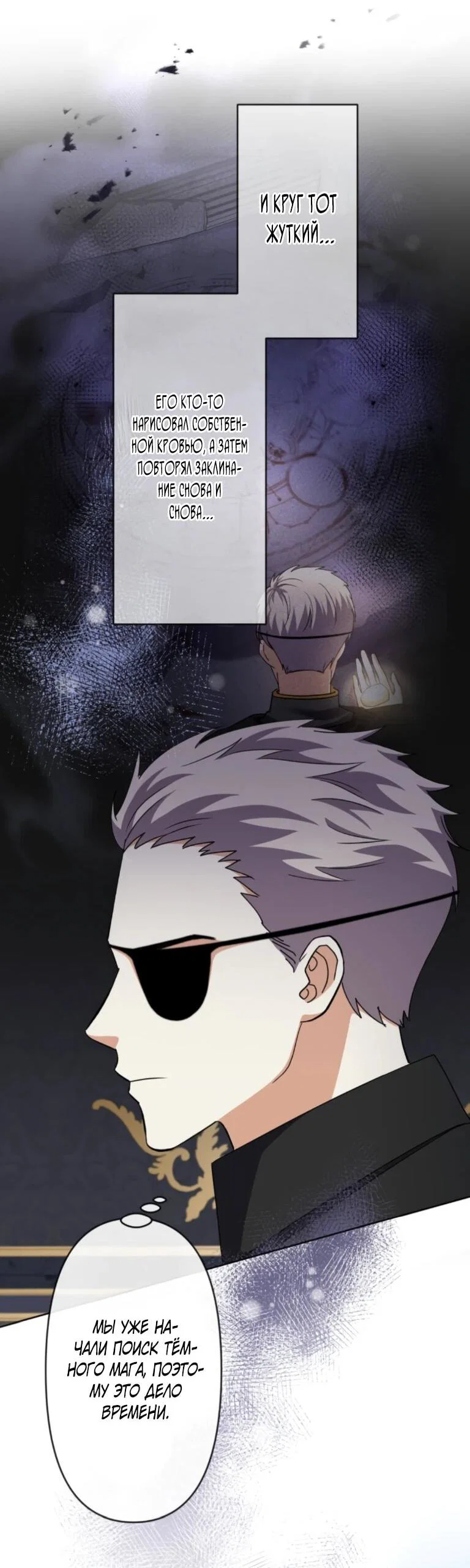 Read Ради будущего моего мужа я подписала развод RU Manga Online