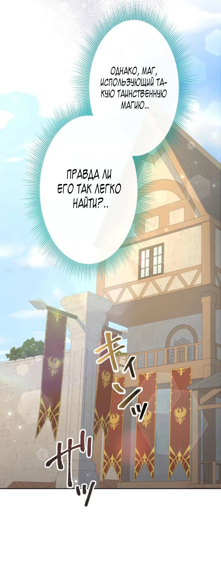Read Ради будущего моего мужа я подписала развод RU Manga Online