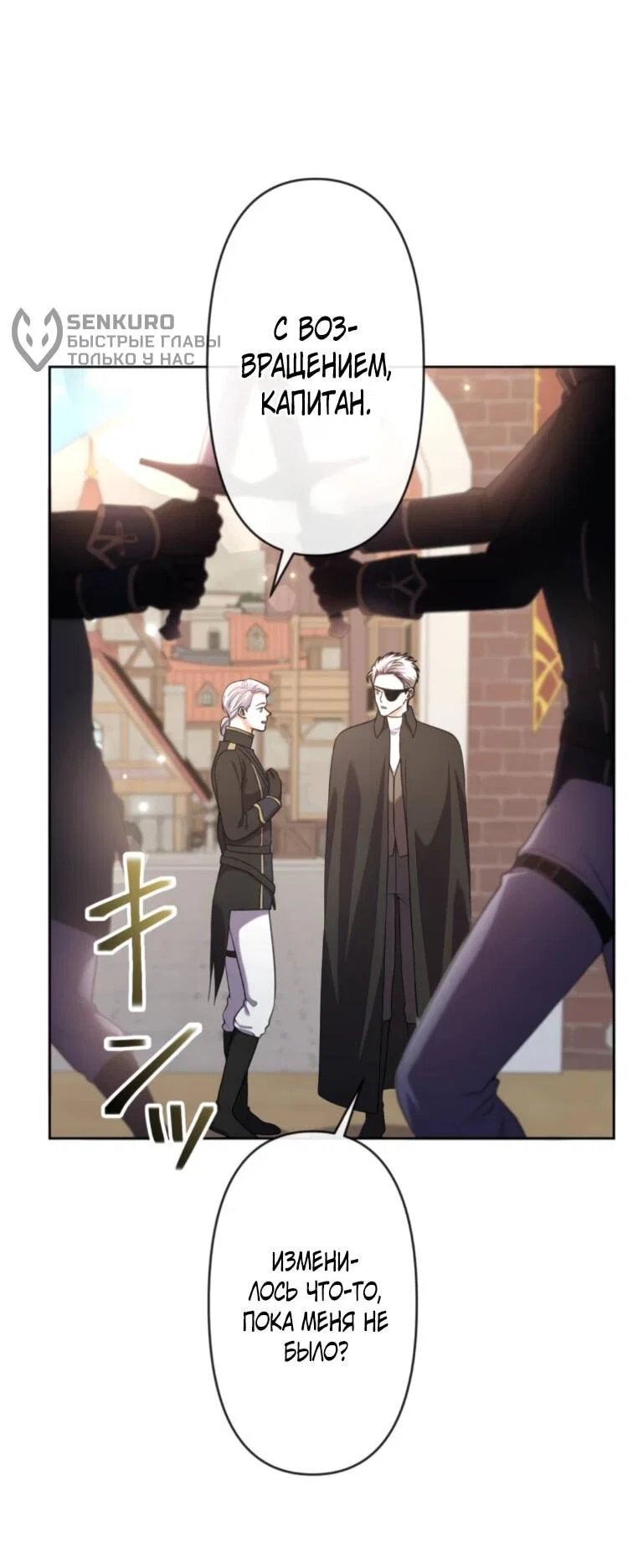 Read Ради будущего моего мужа я подписала развод RU Manga Online