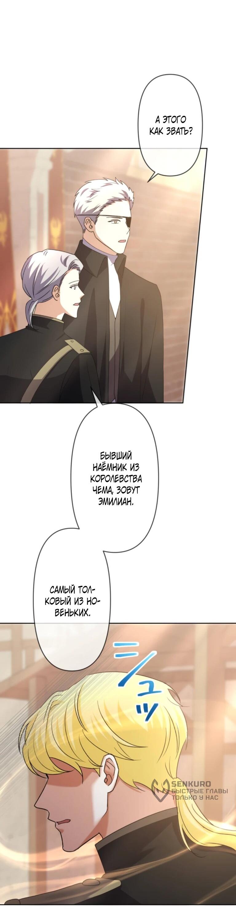 Read Ради будущего моего мужа я подписала развод RU Manga Online
