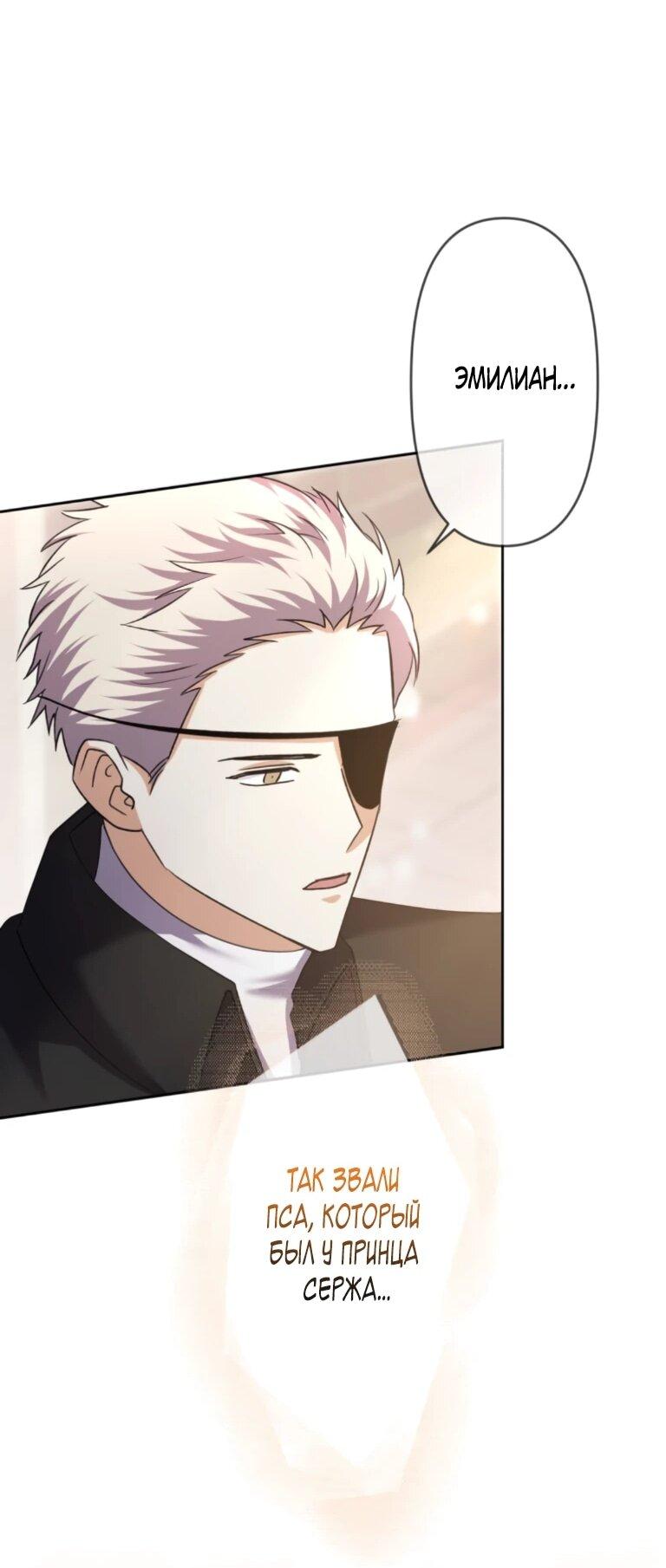Read Ради будущего моего мужа я подписала развод RU Manga Online