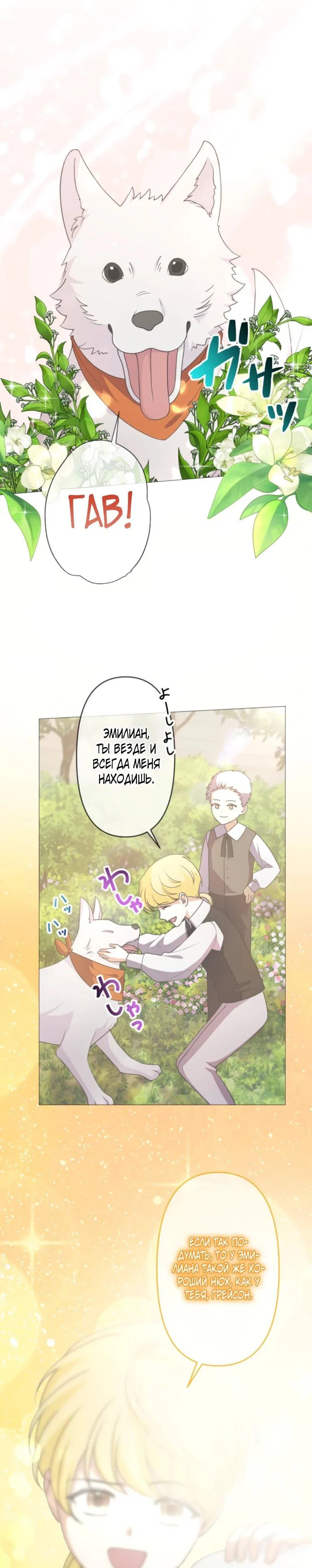 Read Ради будущего моего мужа я подписала развод RU Manga Online