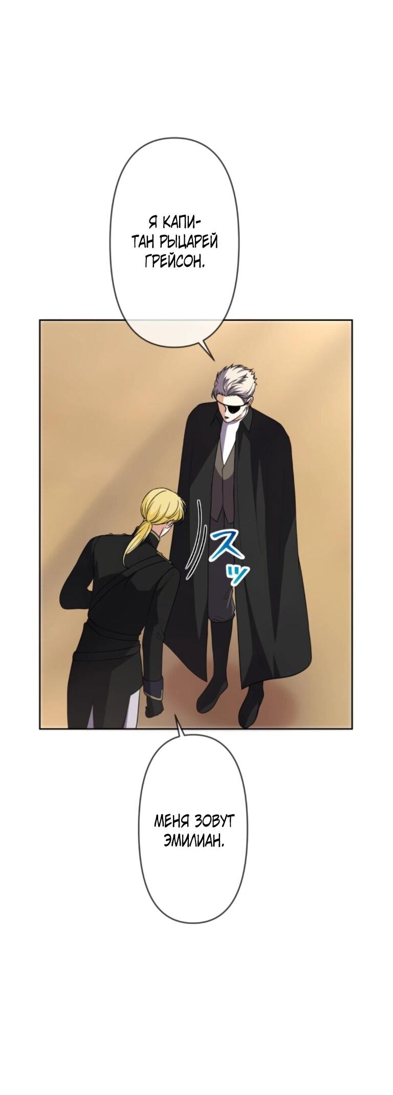 Read Ради будущего моего мужа я подписала развод RU Manga Online