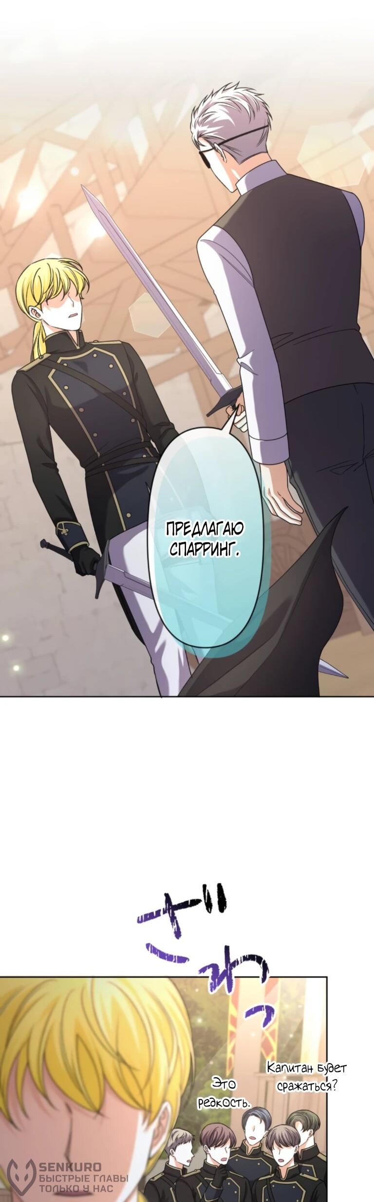Read Ради будущего моего мужа я подписала развод RU Manga Online