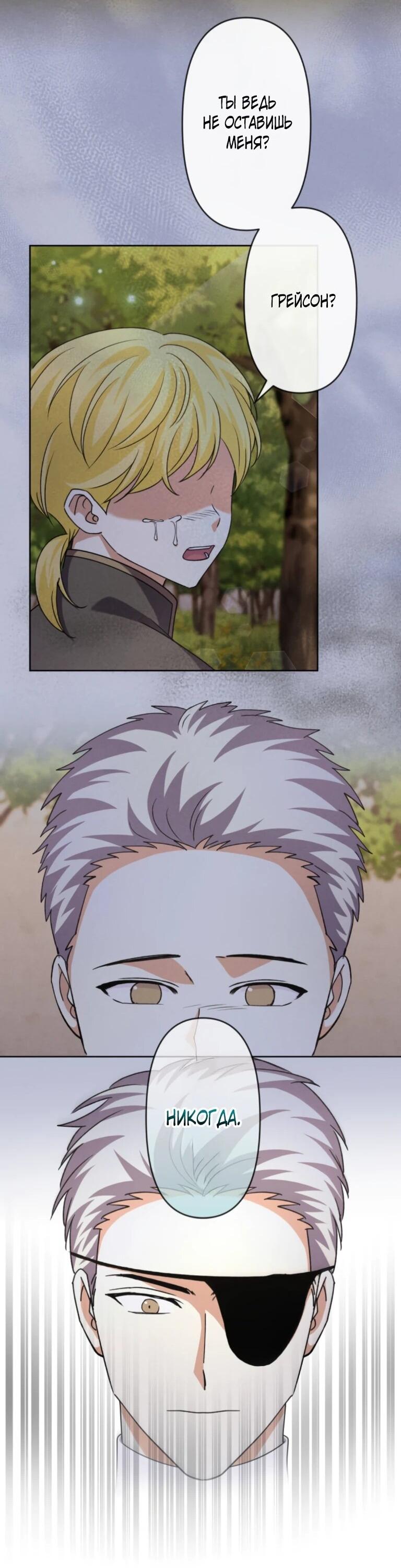 Read Ради будущего моего мужа я подписала развод RU Manga Online