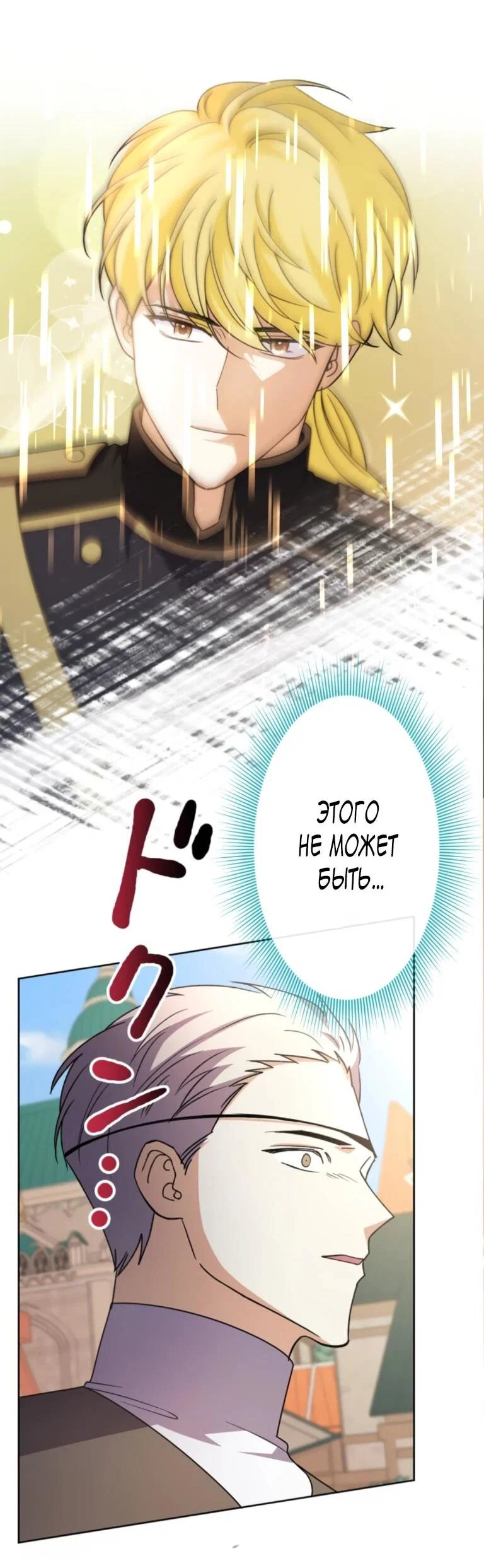 Read Ради будущего моего мужа я подписала развод RU Manga Online