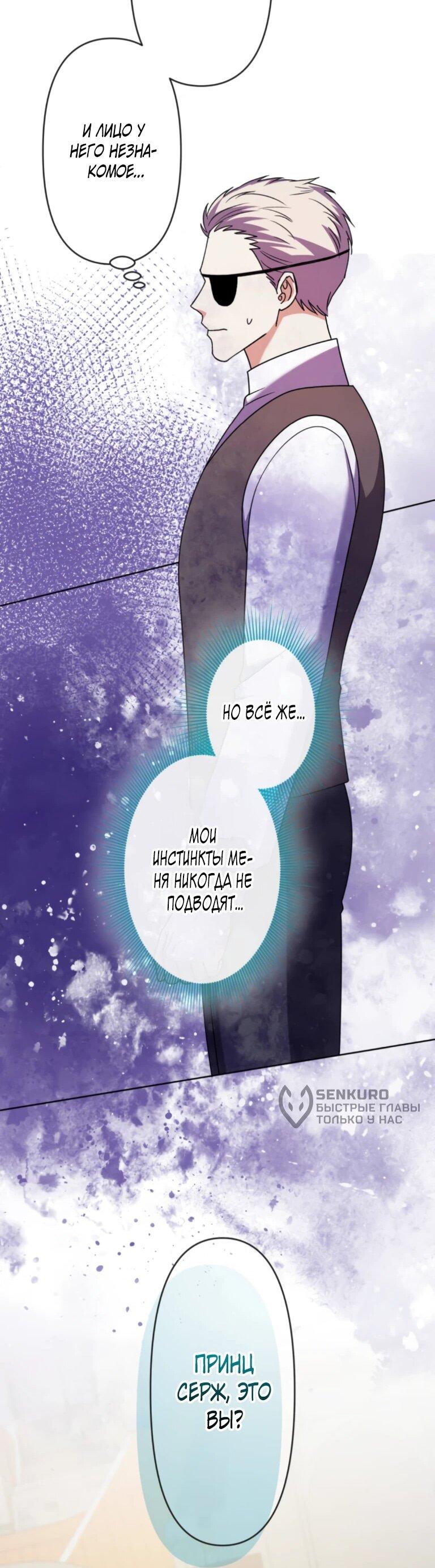 Read Ради будущего моего мужа я подписала развод RU Manga Online