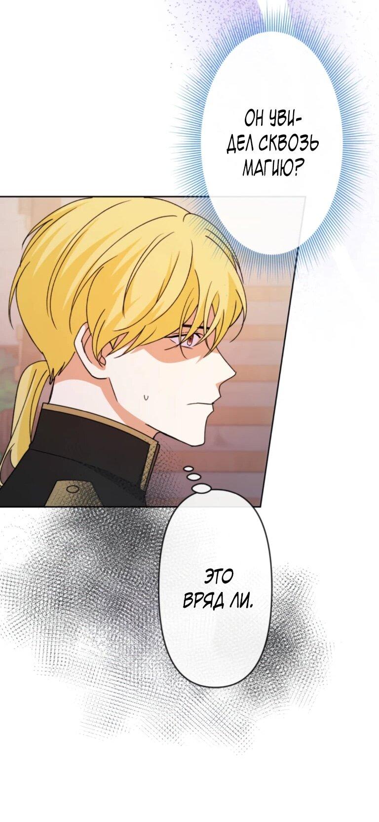 Read Ради будущего моего мужа я подписала развод RU Manga Online