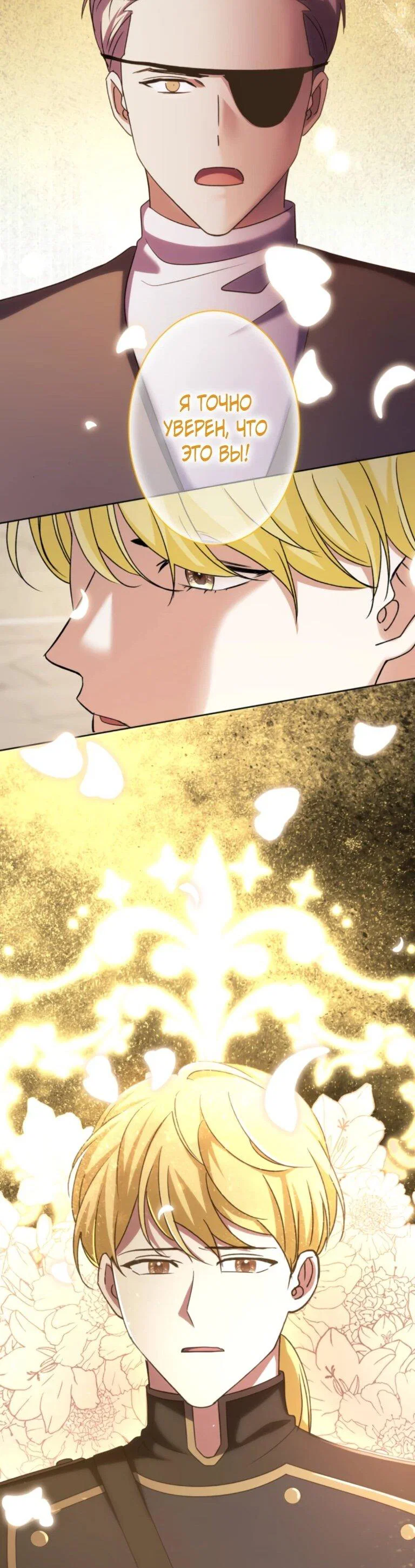 Read Ради будущего моего мужа я подписала развод RU Manga Online