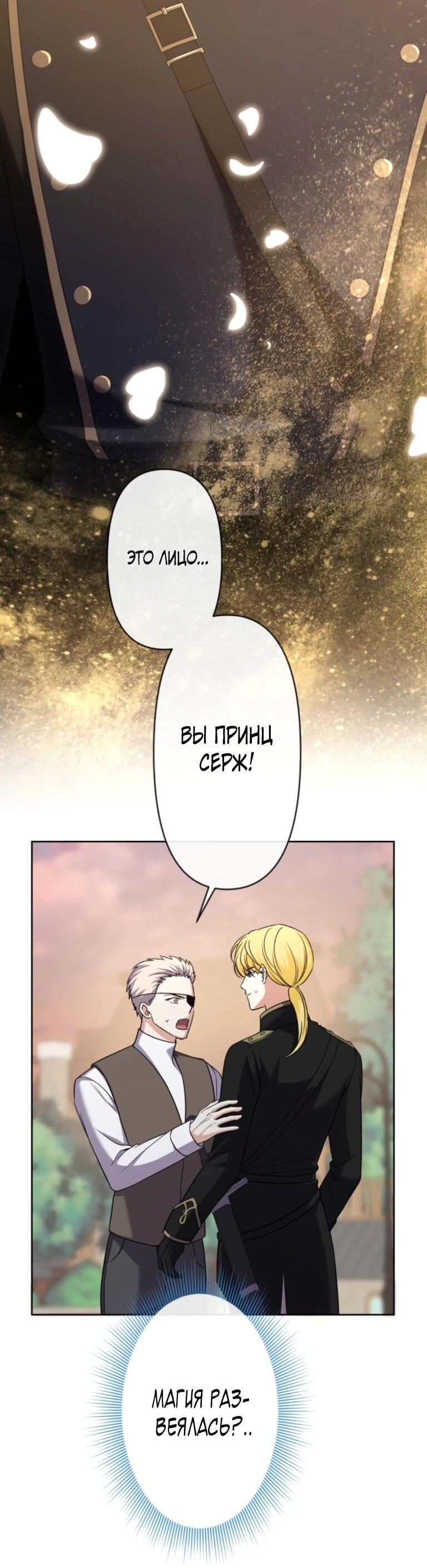 Read Ради будущего моего мужа я подписала развод RU Manga Online