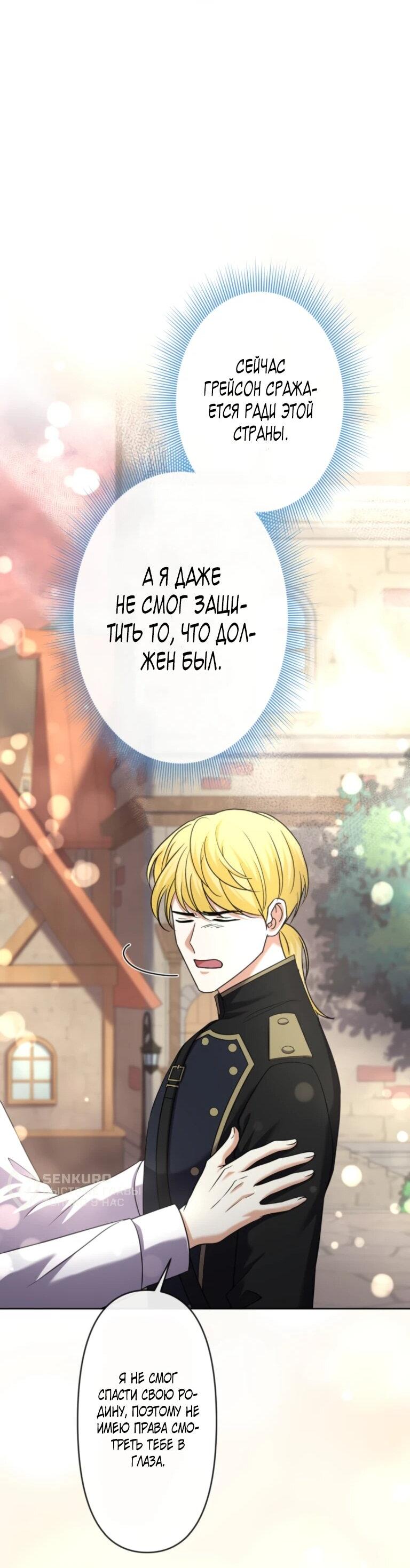 Read Ради будущего моего мужа я подписала развод RU Manga Online