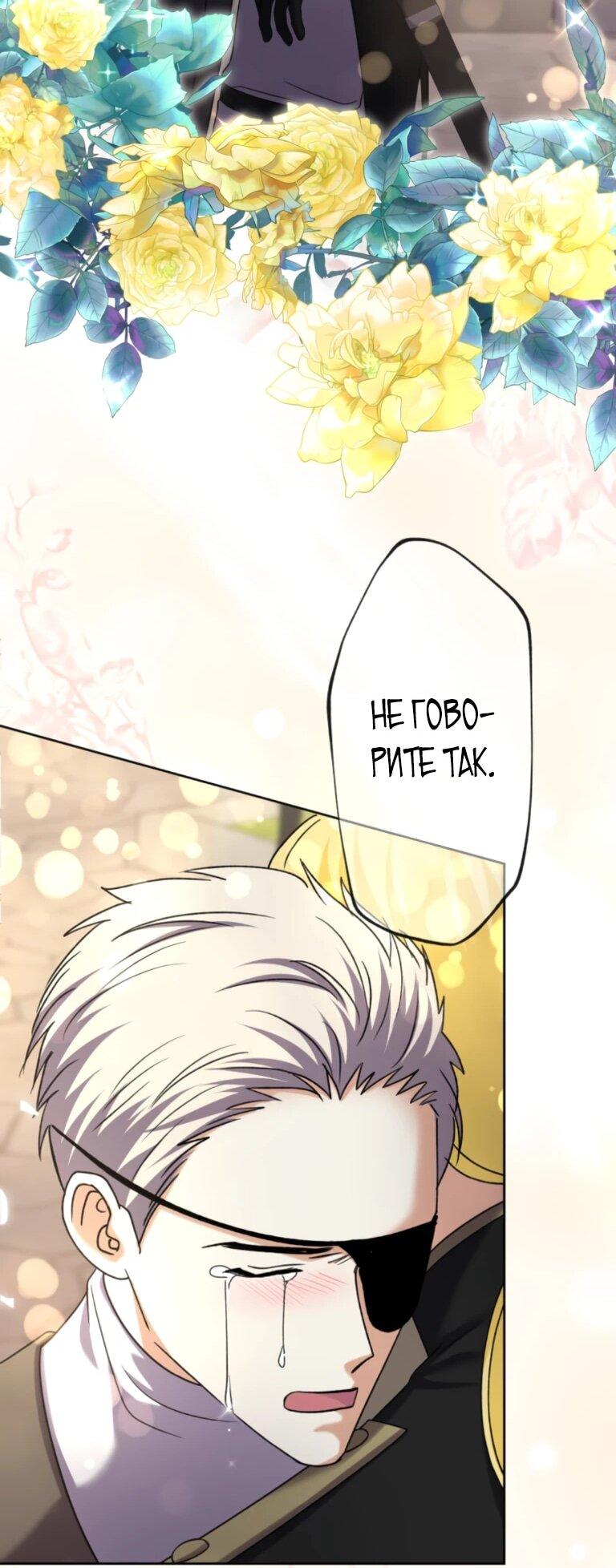 Read Ради будущего моего мужа я подписала развод RU Manga Online