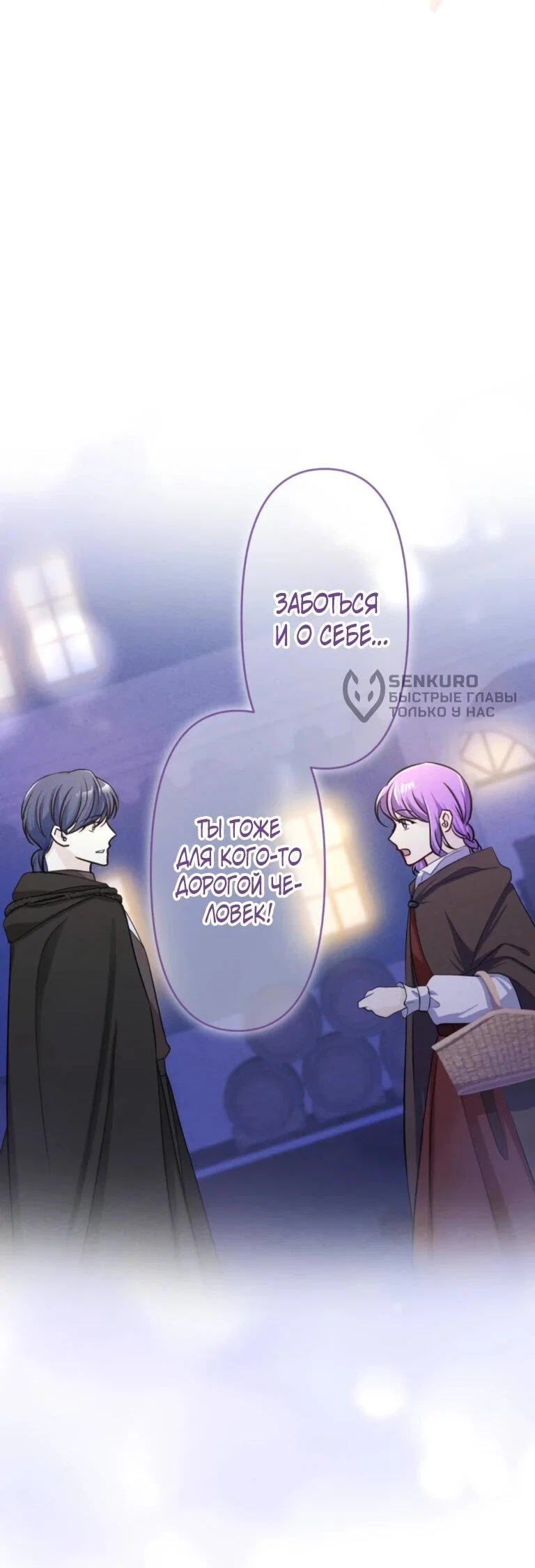 Read Ради будущего моего мужа я подписала развод RU Manga Online