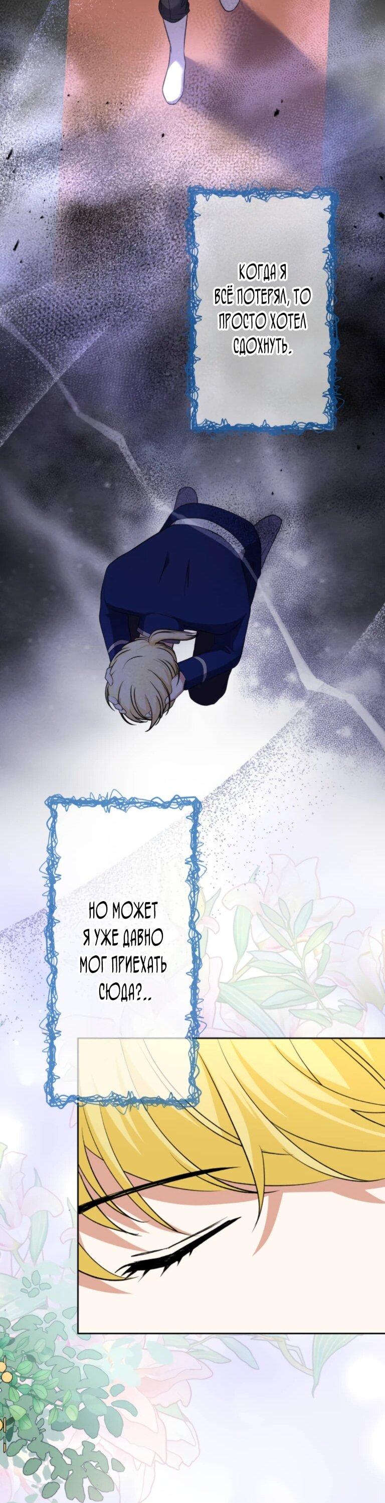 Read Ради будущего моего мужа я подписала развод RU Manga Online