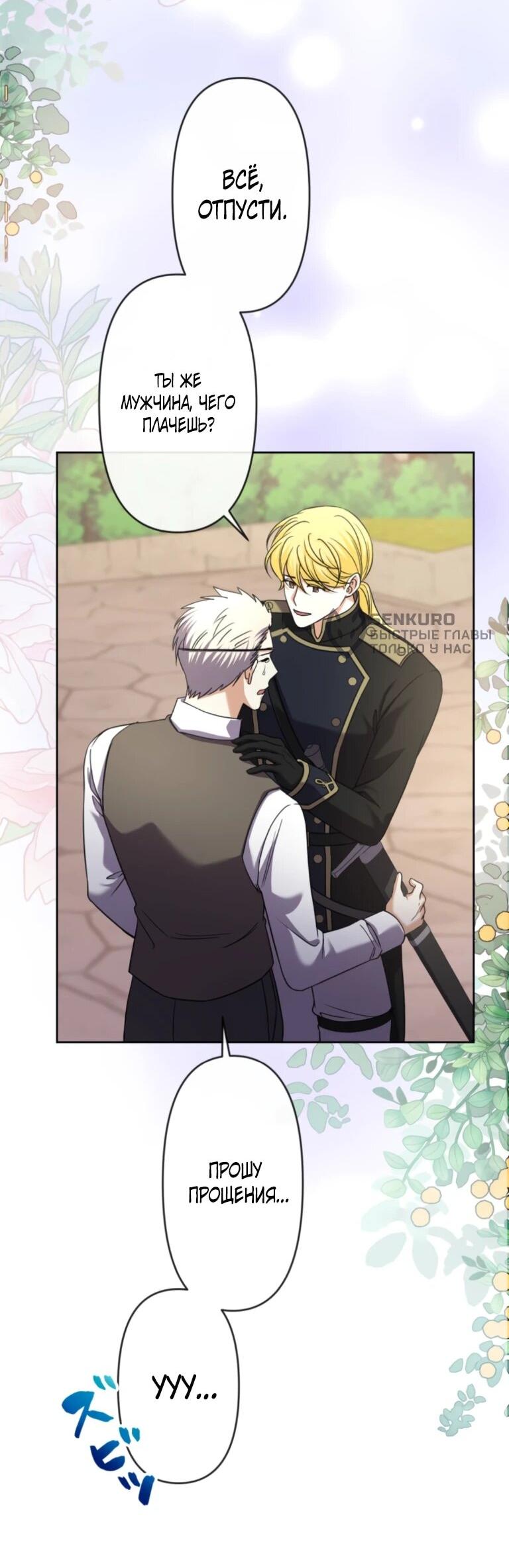 Read Ради будущего моего мужа я подписала развод RU Manga Online