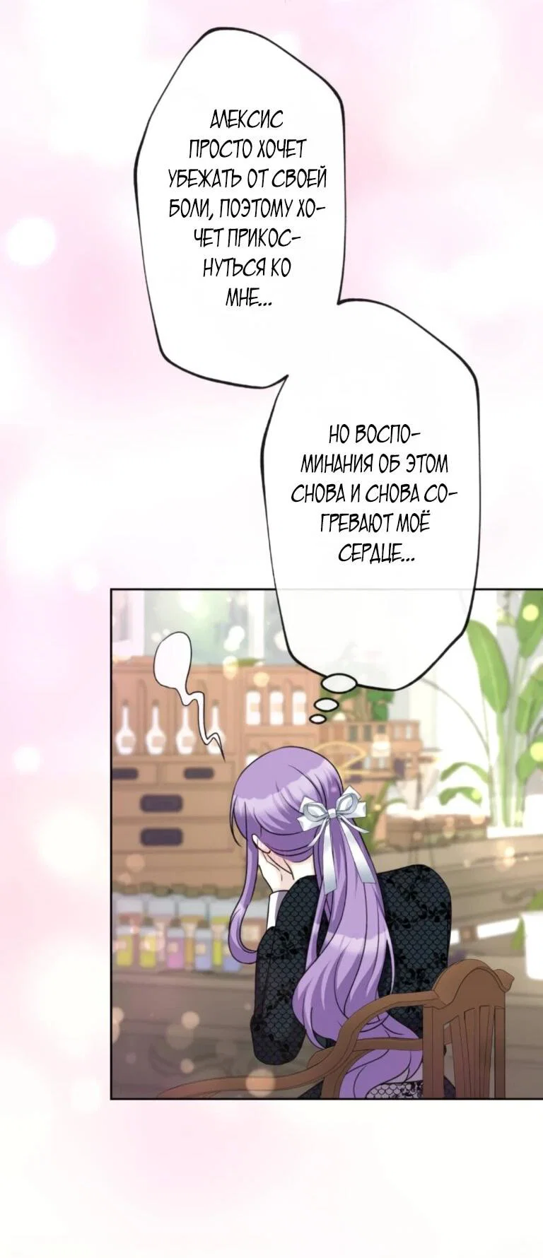 Read Ради будущего моего мужа я подписала развод RU Manga Online