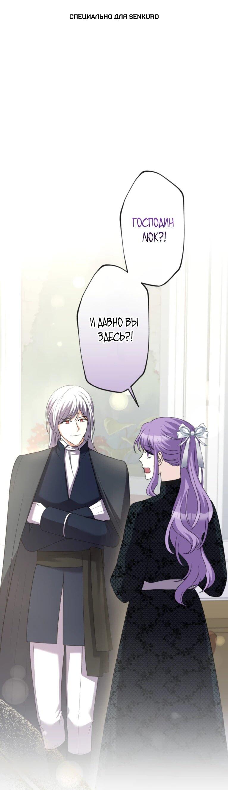 Read Ради будущего моего мужа я подписала развод RU Manga Online
