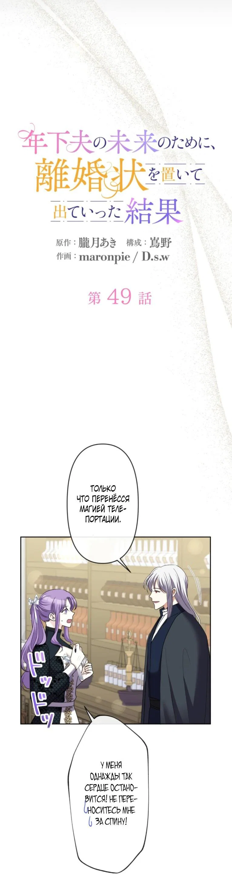 Read Ради будущего моего мужа я подписала развод RU Manga Online