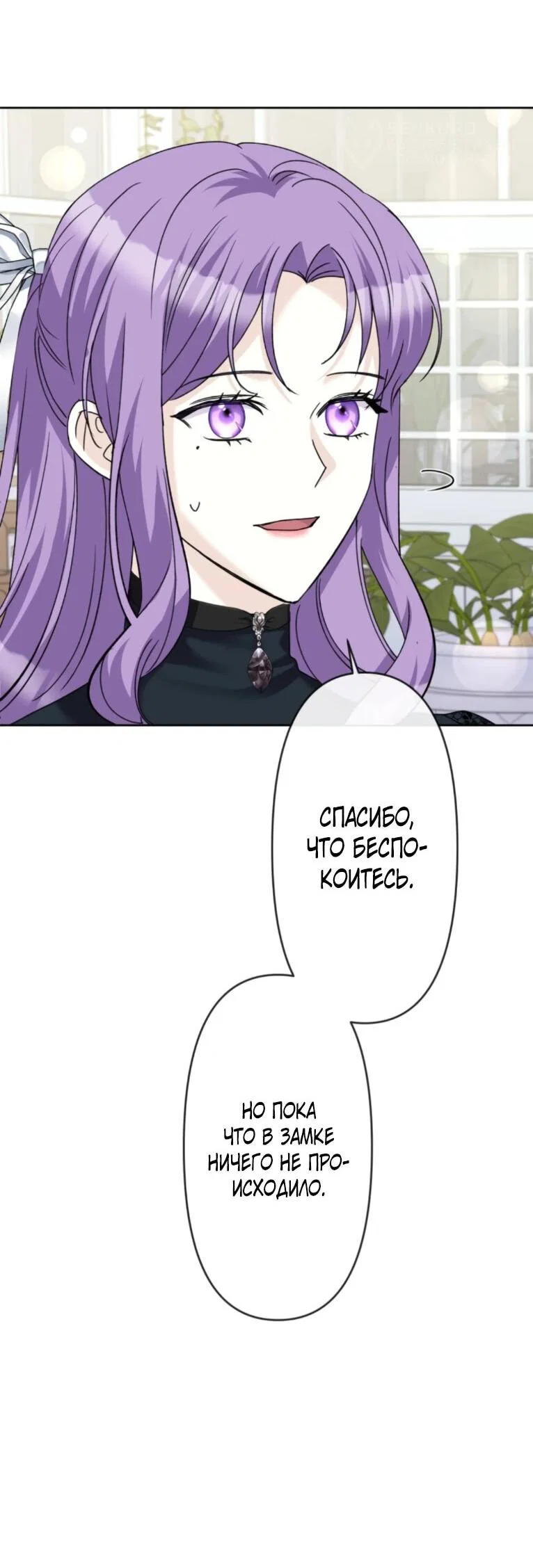 Read Ради будущего моего мужа я подписала развод RU Manga Online